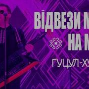 Небо В Даленi Б Тихончик