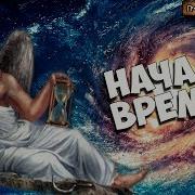 Мифы Древней Греции О Сотворении Мира