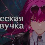 Песня Искорки Хср Без Голоса