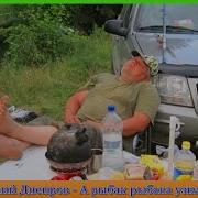 Рыбак Рыбака Видит Издалека