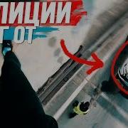 Побег От Охраны