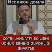 Исокжон Домла