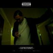 Скриптонит На Должном Instrumental Минус