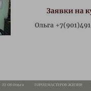 Древо Жизни 3 Ступень Светлана Цыганова