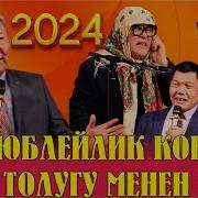 Куудулдар Абдылда Иманкулов