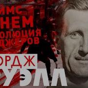 Аудиокниги Революция