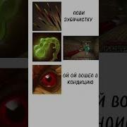 Мем Тьфу Тебе В Ебало