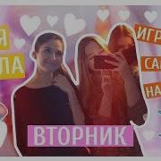 Мой Типичный День В Школе Неделя Влогов
