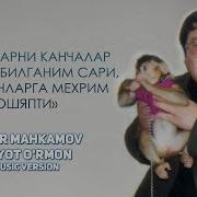 Тохир Махкамов Хаёт Урмон Тулкиси