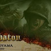 Shiroyama Sabaton