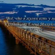 Все Что В Жизни Есть У Меня Песни Сторителей
