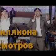 Азизбек Чураев Дар Туй