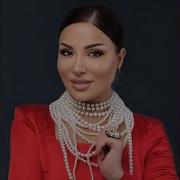 Зайнаб Махаева Каранда