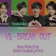 Break Out V6