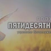Святой Церковь Спасение