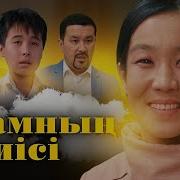 Нурбек Саламатов Келин Келди