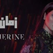 Sherine Zaman اغنيه زمان جديد شرين من البوم نساى