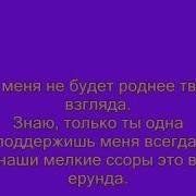 Подарок Маме Минусовка