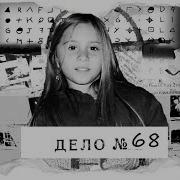 Пропала Девочка Что Местная