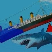 Мегалодон Потопил Титаник В Floating Sandbox Крушение Титаника