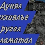 Дунял Буго Дун Йиго