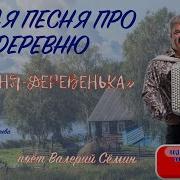 Стелется Дороженька Дальней Стороной