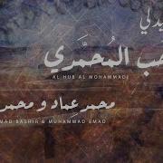 لبيك يا الله Labayek Ya Allah От محمد بشير