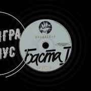 Моя Игра Минус