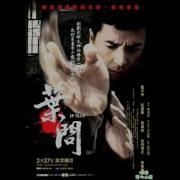 Ip Man Ost Instrumental