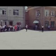 Последний Звонок Песня Прощай Колледж