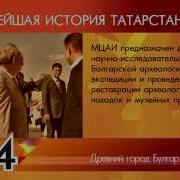 Древний Город Булгары Татарстан Путешествия