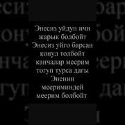 Апакем Бар Байлыгым