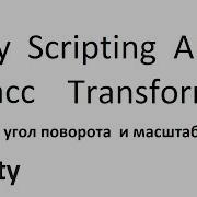 Unity 2D Уровень 1 Урок 2 2D Система Координат И Позиция Объектов