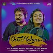Ore Maheru Humane Sagar