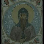 Акафист Тихону Луховскому
