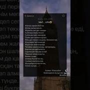 Жаным Арман Болган