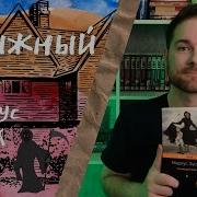 Маркус Зусак