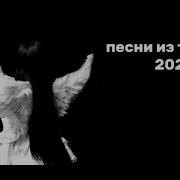Мемные Звуки Из Тектока