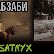 Новый Нашид В Исполнении Группы Батлух