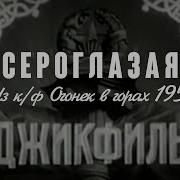 Песни Регистана