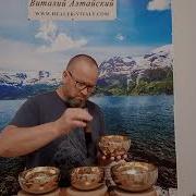 Исцеляющий Звук Поющих Чаш Виталийалтайский Для Здоровья Всем