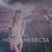 Песня Барана И Ширин