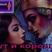Сергей Орлов Звени Бубенчик Мой Звени