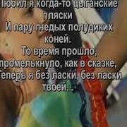 Cygo Черная Роза Караоке