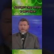 Юмор От Евдокимова