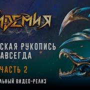 Эпидемия Все Альбомы
