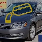 Еду На Пассате