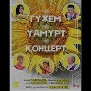 Юмор И Песни На Удмуртском Языке