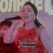 Мадина Расулова Я Всегда С Тобой