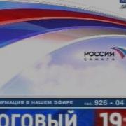 Полная Заставка Рекламы Гтрк Самара